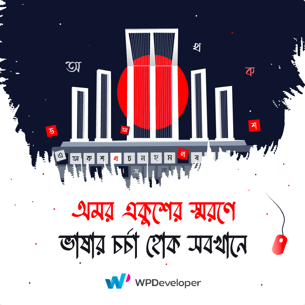 WPDeveloper Bengali Translation Day