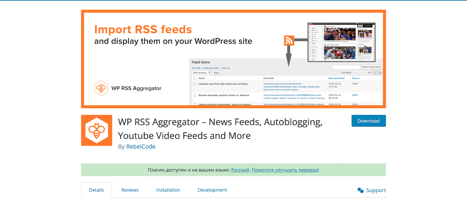 WordPress Content Syndication